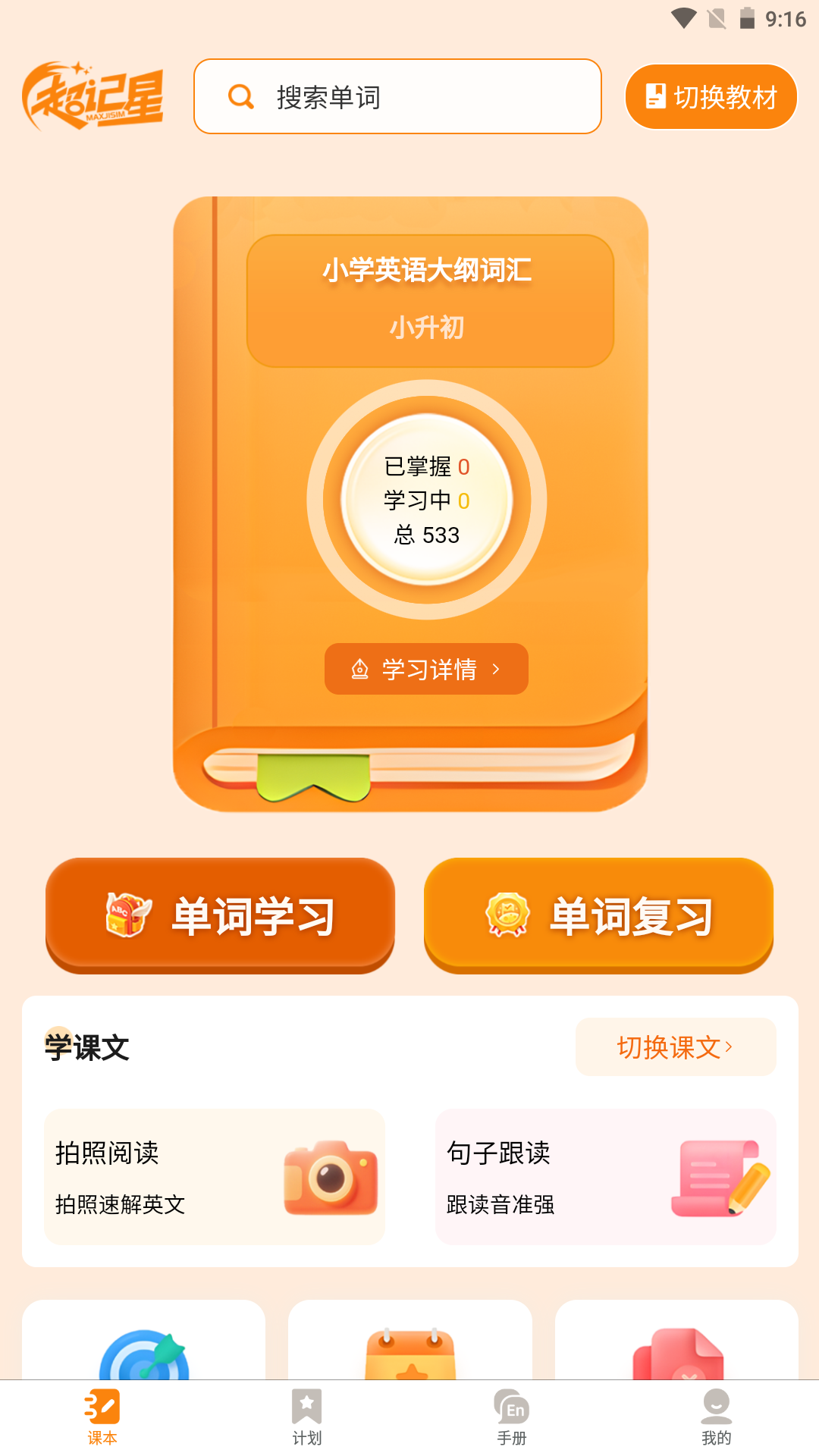 appٷv1.2.9 °