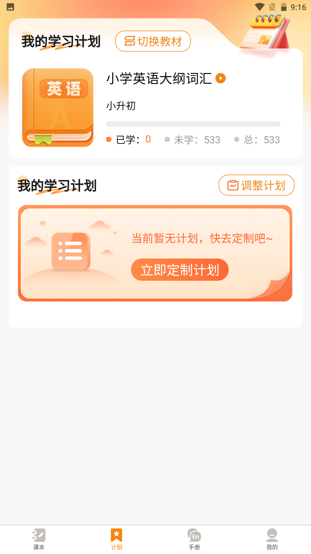 appٷv1.2.9 °