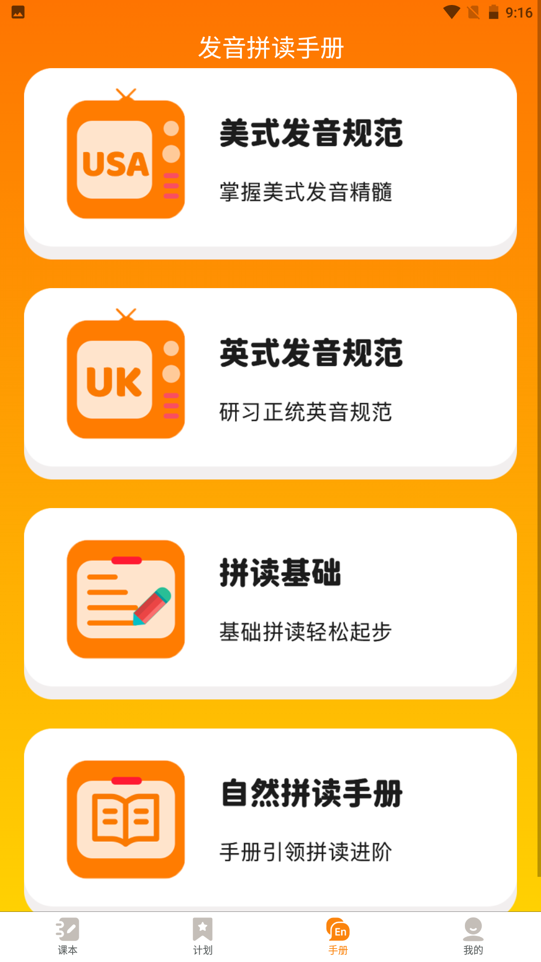 appٷv1.2.9 °