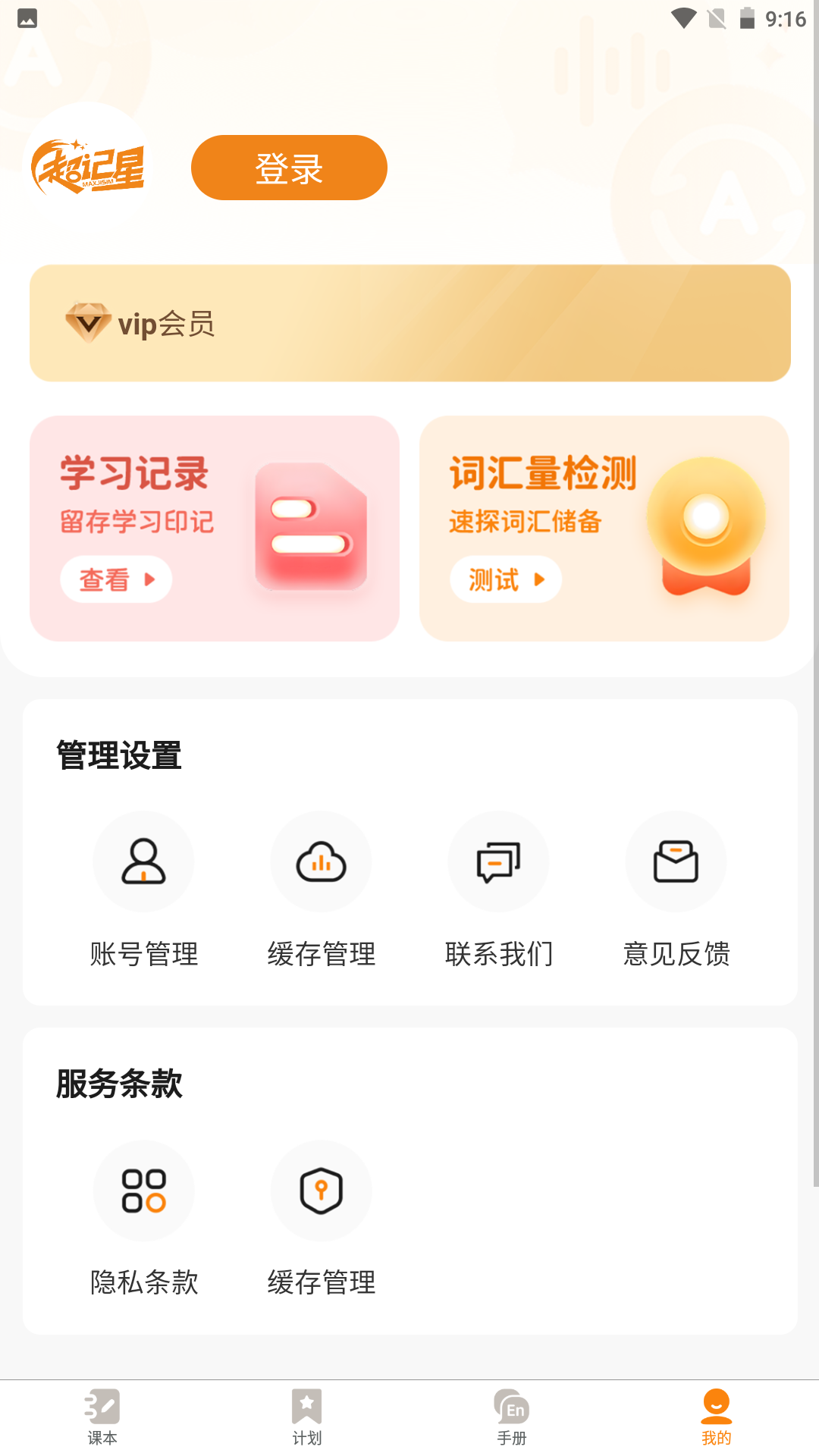 appٷv1.2.9 °