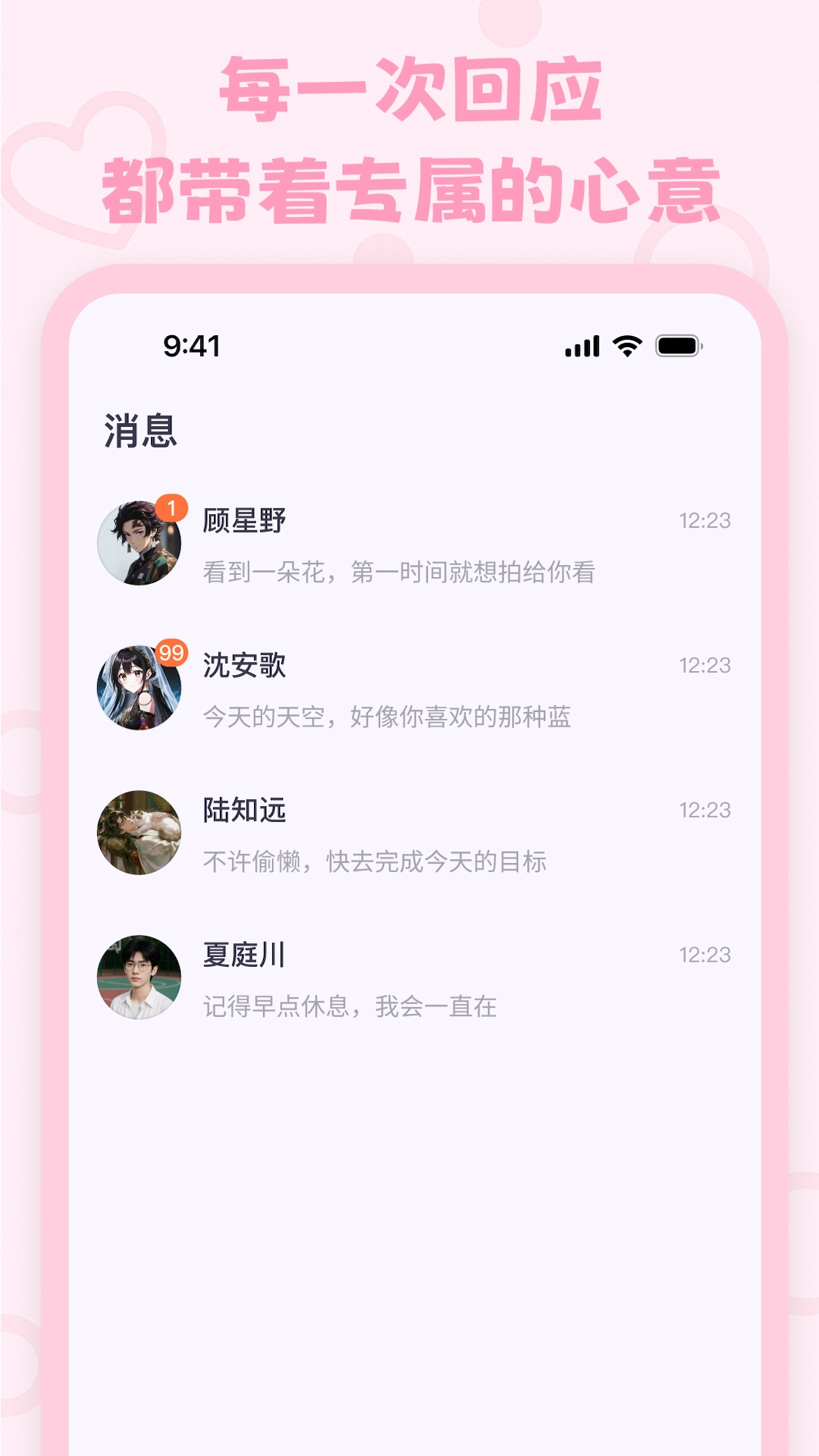 lovemoذװv1.0.8 ׿