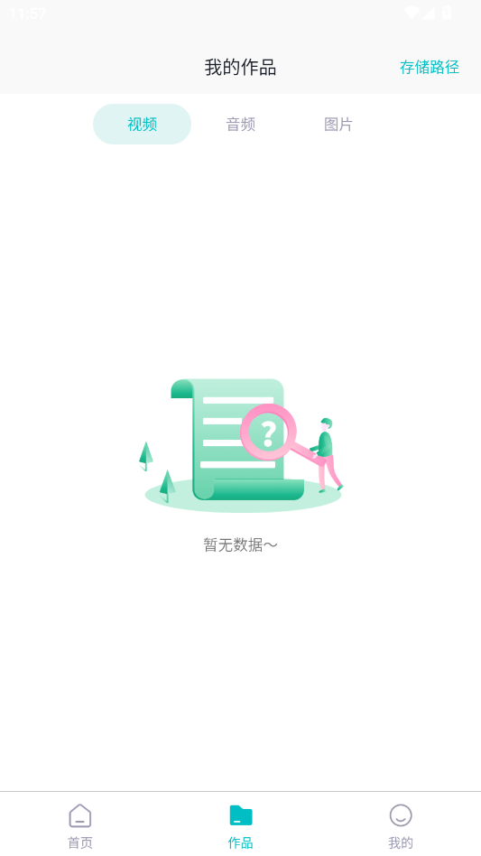 ޺ȥˮӡֻv1.0.0 °