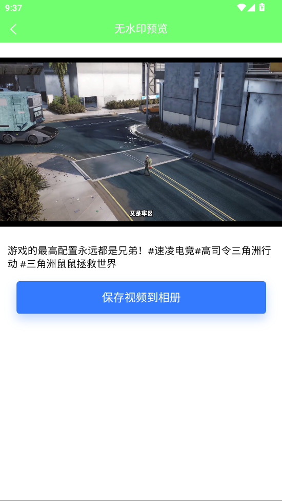 ȥˮӡappֻv1.0.4 °