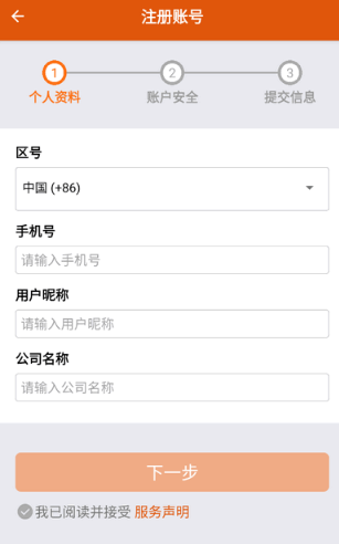 亿维云平台安卓app 亿维云平台安卓app