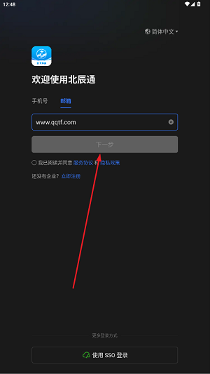 北辰通安卓版 北辰通安卓版