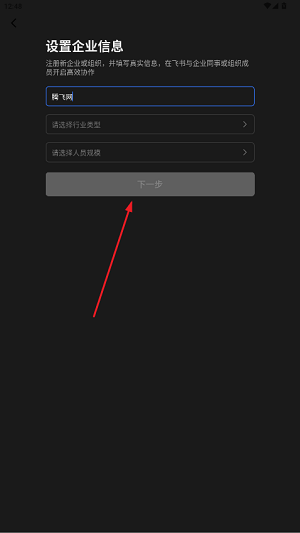 北辰通安卓版 北辰通安卓版