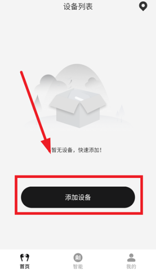 酷泽尔蓝牙耳机app 酷泽尔蓝牙耳机app