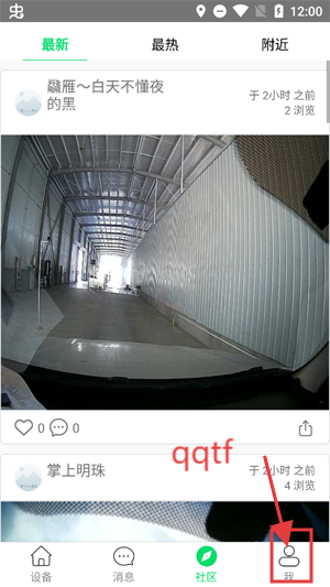 车车安下载安卓版 车车安下载安卓版