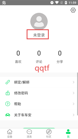 车车安下载安卓版 车车安下载安卓版
