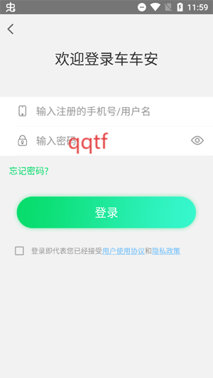 车车安下载安卓版 车车安下载安卓版