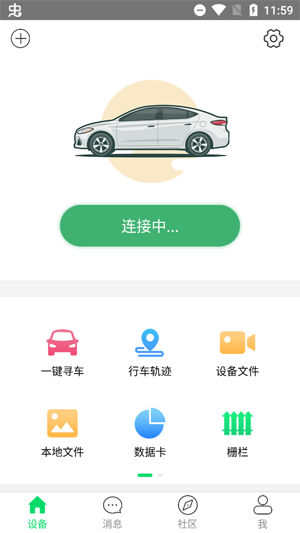 车车安下载安卓版 车车安下载安卓版
