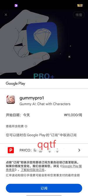 Gummy AI°汾