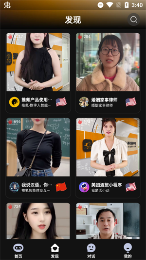 推氪AI智能体app最新版 推氪AI智能体app最新版