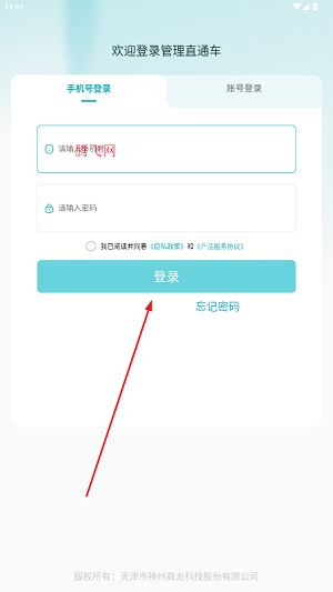 管理直通车pro最新版本 管理直通车pro最新版本