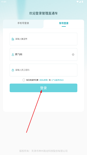 管理直通车pro最新版本 管理直通车pro最新版本