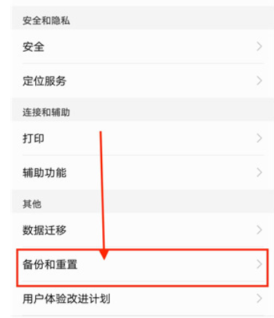 华为备份app安装包 华为备份app安装包