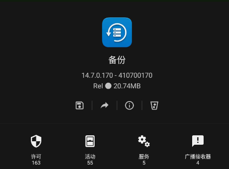 华为备份app安装包 华为备份app安装包