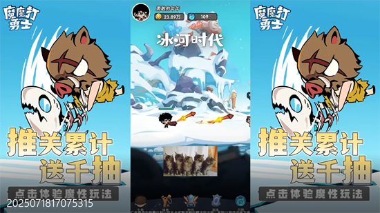 魔魔打勇士1折免费版 魔魔打勇士1折免费版