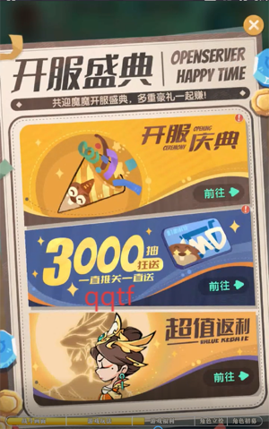 魔魔打勇士1折免费版 魔魔打勇士1折免费版