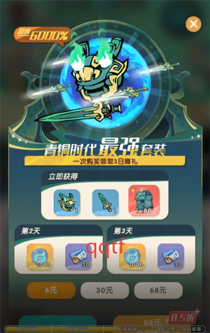 魔魔打勇士1折免费版 魔魔打勇士1折免费版