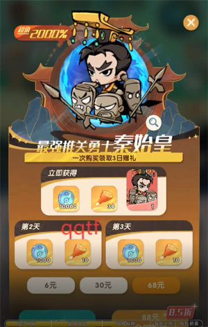 魔魔打勇士1折免费版 魔魔打勇士1折免费版