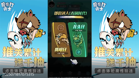 魔魔打勇士1折免费版 魔魔打勇士1折免费版