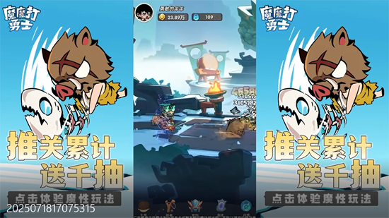 魔魔打勇士1折免费版 魔魔打勇士1折免费版