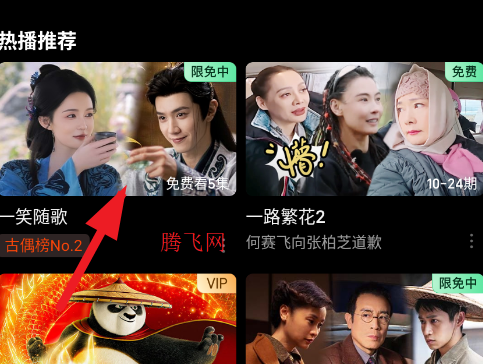 爱奇艺Pad版 爱奇艺Pad版