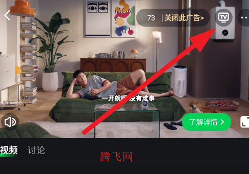 爱奇艺Pad版 爱奇艺Pad版