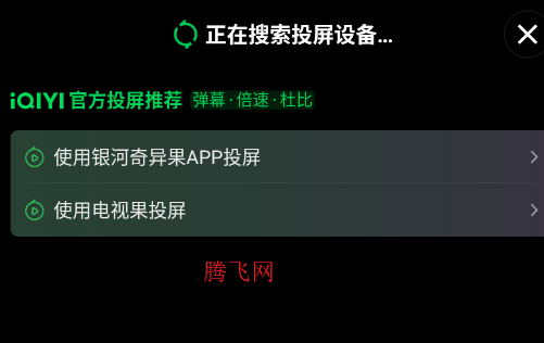 爱奇艺Pad版 爱奇艺Pad版