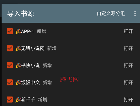 开源阅读app官方版 开源阅读app官方版