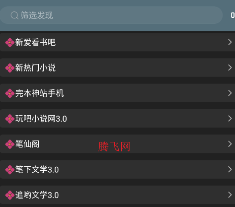 开源阅读app官方版 开源阅读app官方版