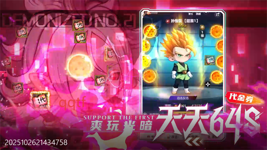 大侠坛说0.1折龙珠魔界篇 大侠坛说0.1折龙珠魔界篇