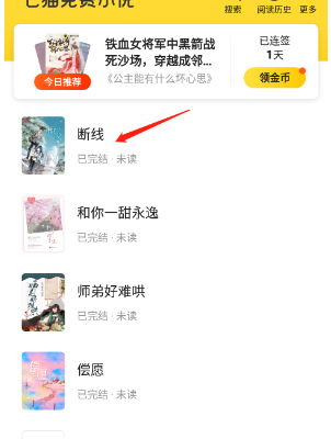 七猫小说手表版apk(七猫免费小说) 七猫小说手表版apk(七猫免费小说)