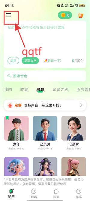 猫头音配音免费版 猫头音配音免费版