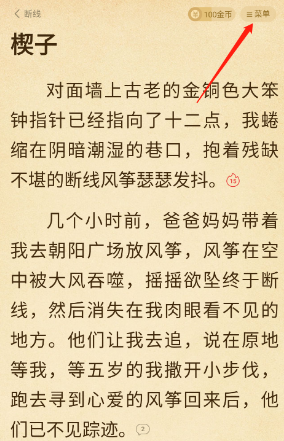 七猫小说手表版apk(七猫免费小说) 七猫小说手表版apk(七猫免费小说)