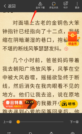 七猫小说手表版apk(七猫免费小说) 七猫小说手表版apk(七猫免费小说)