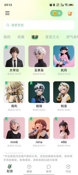 猫头音配音免费版 猫头音配音免费版