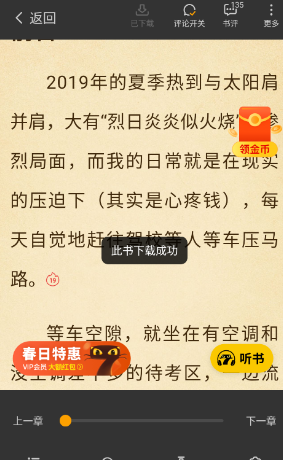 七猫小说手表版apk(七猫免费小说) 七猫小说手表版apk(七猫免费小说)