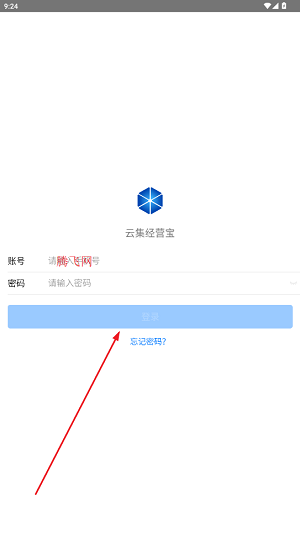 云集经营宝app最新版 云集经营宝app最新版