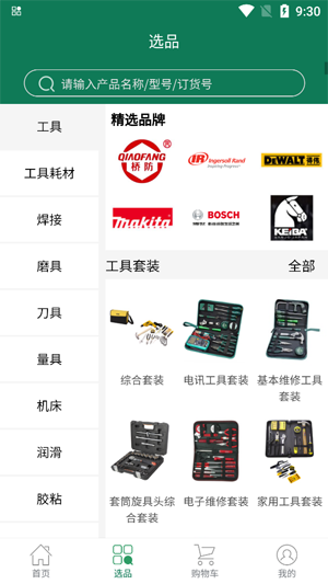 西域网app最新版 西域网app最新版