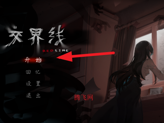 交界线游戏手机版 交界线游戏手机版