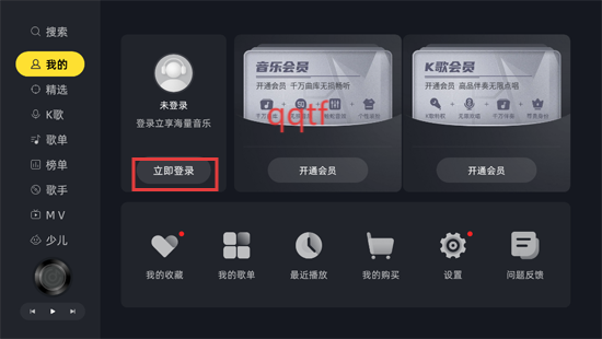 当贝音乐电视版 当贝音乐电视版
