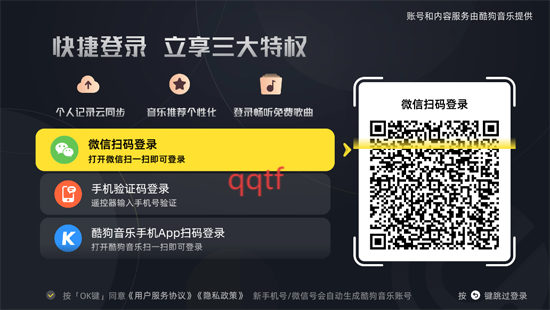 当贝音乐电视版 当贝音乐电视版