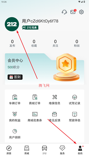 212越野车app最新版 212越野车app最新版