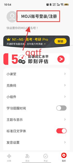 MOJiTest最新版本 MOJiTest最新版本