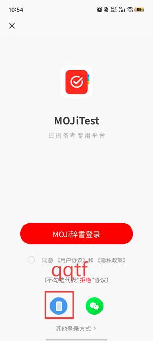 MOJiTest最新版本 MOJiTest最新版本
