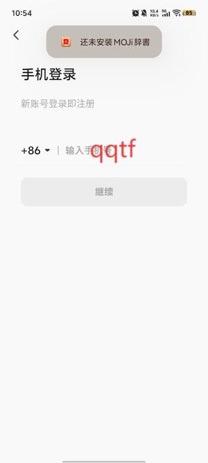 MOJiTest最新版本 MOJiTest最新版本