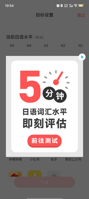 MOJiTest最新版本 MOJiTest最新版本