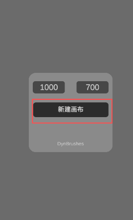 DynBrushesٷapp